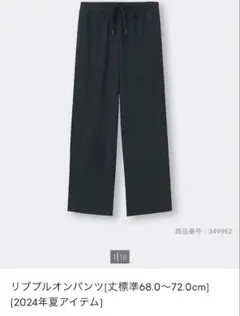 新品✴︎リブプルオンパンツ　2024年アイテム