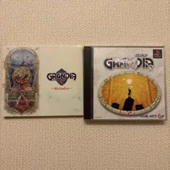 グランディア GRANDIA II ~Melodia~ セット