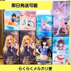 To LOVEるダークネス 美少女　プライズ フィギュア　8点セットのサムネイル
