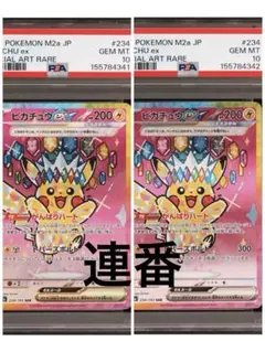 【PSA10】メガルカリオ MA メガドリーム ポケモンカード メガルカリオex MA ポケモンカード MEGAドリームex PSA10 メガドリーム