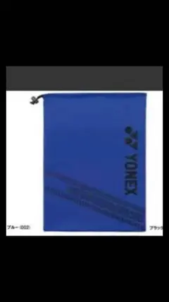 ヨネックス シューズケース