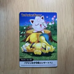 ポケモンウィークリー ハピナス　ピカチュウ ポケモンカード No.45 ポケモンウィークリーカード No.45 ハピナス - メルカリ