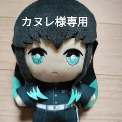 鬼滅の刃　ともぬい　時透無一郎　ぬいぐるみ