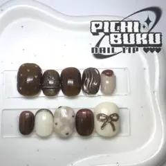 【現品】ネイルチップ リボン 秋ネイル ブラウン ハート ラメ マグネット