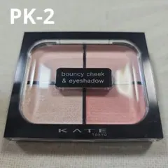 ケイト バウンシーチーク & アイシャドウ PK-2 中古