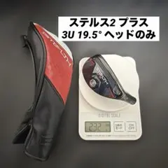 テーラーメイド　ステルス2プラス　3u 19.5 レスキュー　ユーティリティのサムネイル