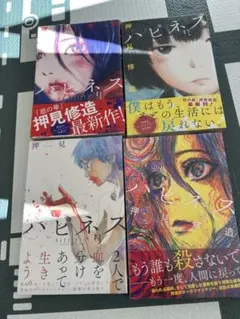 押見修造　全巻セット 2025年最新】押見_修造の人気アイテム - メルカリ