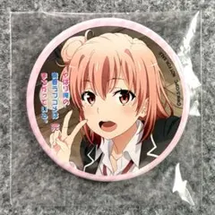 やはり俺の青春ラブコメはまちがっている。完 特典 缶バッジ 一色いろは HS限定】やはり俺の青春ラブコメはまちがっている。完 描き下ろし
