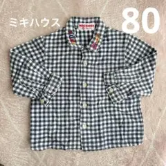 ミキハウス　MIKI HOUSE チェックシャツ　キッズ　ベビー　80cm
