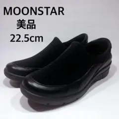 【美品】ムーンスター スリッポン ウェッジソール　幅広 4E コンフォート