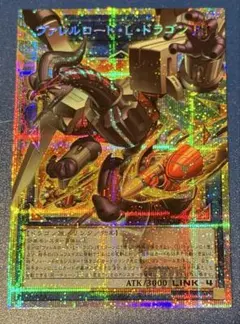 ヴァレルロード・L・ドラゴン オーバーフレーム　プリズマ