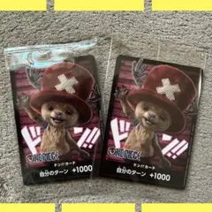 【匿名配送】ワンピース ドン!!カード チョッパー 2枚セット 新品未開封