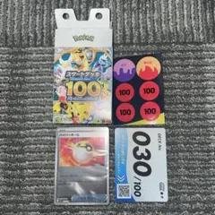 ポケモンカード スタートデッキ100 No.030のサムネイル