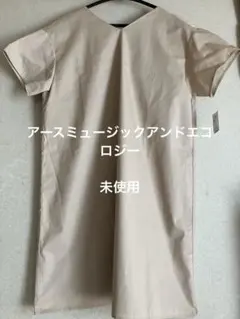 【earth music & ecology】 ワンピース　チュニック　未使用