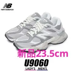 新品　New Balance U9060EEE Slat Grey 23.5