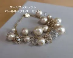 アネモネ　パールとクリスタルのネックレス　ブレスレット　セット