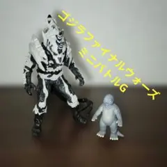 ゴジラファイナルウォーズ ミニバトルＧ モンスターX ミニラ セット