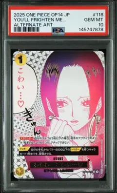 わらわ こわい・・・♡ パラレル 【PSA10】 ワンピースカード 蒼海の七