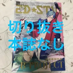 2025年最新】アイ チュウ 朔空の人気アイテム - メルカリ