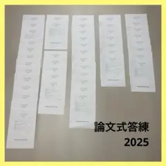 2026年最新】cpa 模試 論文の人気アイテム - メルカリ