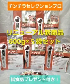 モルモットセレクションプロ5袋、ちんちらのきわみ5袋セット - メルカリ