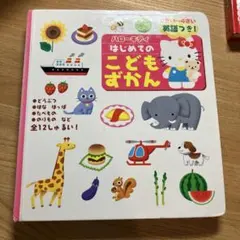 ハローキティはじめてのこどもずかん : 英語つき!
