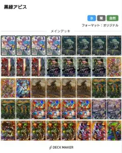 2026年最新】黒緑アビス 高レートの人気アイテム - メルカリ