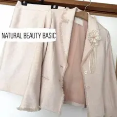 NATURAL BEAUTY ツイードジャケット