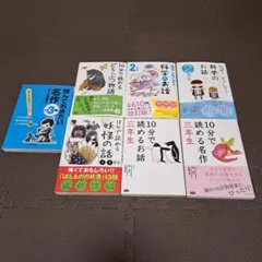 10分で読める名作 など 7冊セット