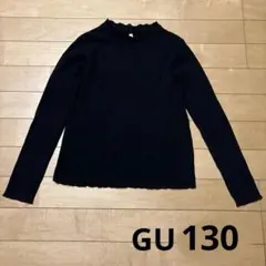 GU リブ編み 長袖130cm