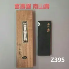 2026年最新】赤間硯の人気アイテム - メルカリ