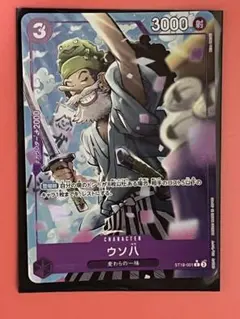 ウソ八 パラレル ワンピースカード