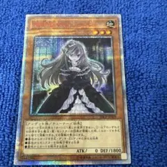 価格高騰中！！遊戯王 屋敷わらし プリシク ケース付き - メルカリ