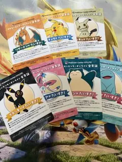 ポケモンセンターオンライン　会員証風カード　7枚セット