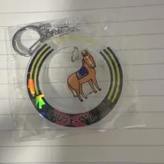 オルフェーヴル　キーホルダー