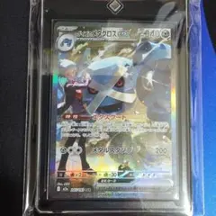 ダイゴのメタグロスex　SAR　MEGAドリーム