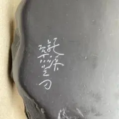 2026年最新】龍渓石 硯の人気アイテム - メルカリ