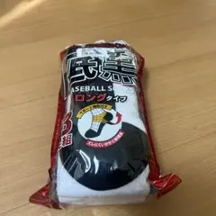 野球ソックス