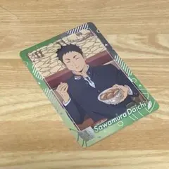 ハイキュー!! 澤村大地 すき家 オリジナルカード コラボ 第1弾