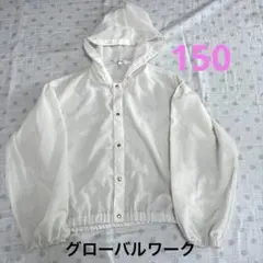 薄手パーカー　女の子　150㎝