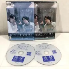 ジャックフロスト DVD BOX〈3枚組〉 - メルカリ