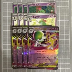 メガサーナイトex 進化ラインセット