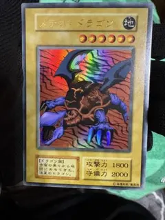 ☆mr178さま専用☆ 遊戯王 ワイト ウルトラレア 英語版 1st - メルカリ