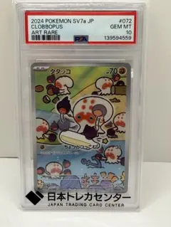 タタッコ AR スカーレット&バイオレット 強化拡張パック 楽園ドラゴーナ キ…