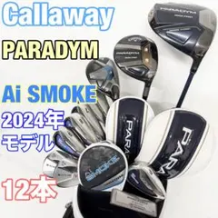 ゴルフクラブ メンズ セット キャロウェイ パラダイム AI スモーク右