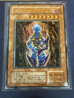 ダークネクロフィア レリーフ