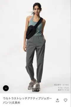 ユニクロ　ウルトラストレッチアクティブジョガーパンツ　丈長め