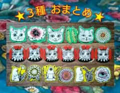 【３種 おまとめセット】ヒグチユウコ★テープ カット　各１巡 １８柄