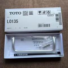 TOTO タオルバー L0135のサムネイル
