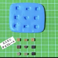 チョコレート型 ミニチュア フード シリコンモールド